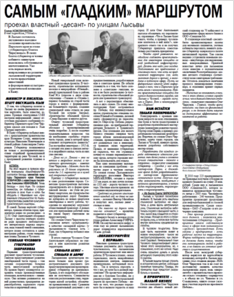 2011. - 14 апр. - С.2.